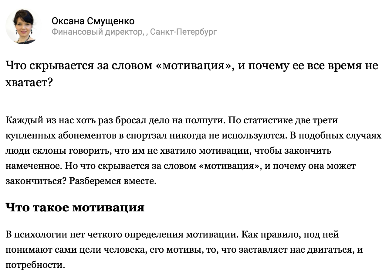 Статья для E-xecutive.ru